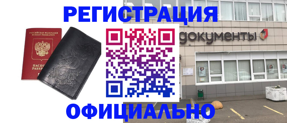 временная регистрация госуслуги в Янауле